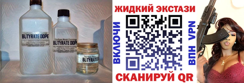 Бутират бутик  сколько стоит  Челябинск 