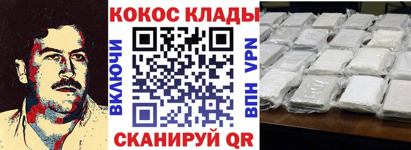 КОКАИН Fish Scale  mega зеркало  Челябинск 