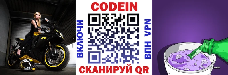 Кодеиновый сироп Lean напиток Lean (лин)  Челябинск 