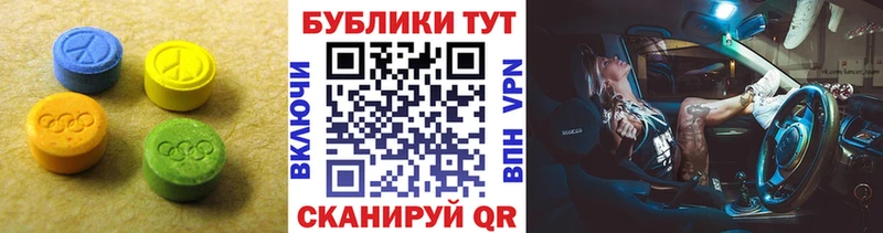 Экстази круглые MEGA как войти Челябинск