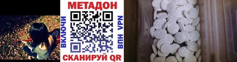 Метадон мёд  купить закладку  Челябинск 