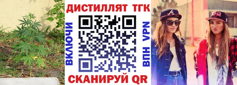 Дистиллят ТГК жижа  Челябинск 